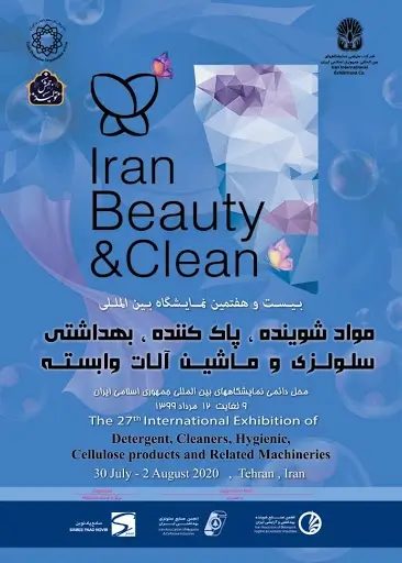 ایران بیوتی 99 copy